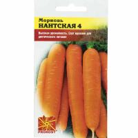 Морковь Нантская 4 2г