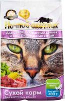Корм для кошек Ночной охотник 400г для стерилизованных кошек и кастрированных котов сухой Корм для кошек Ночной охотник 400г для стерилизованных кошек и кастрированных котов сухой