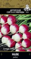 Редис Маяк 3 г