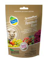 ОрганикМикс 180г Ленивый Азот