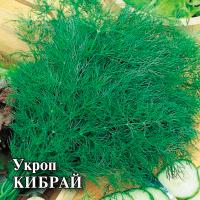 Укроп Кибрай 500г