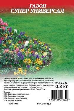 Семена газонной травы Супер Универсал 0,3кг Семена газонной травы Супер Универсал 0,3кг