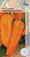 Перец сладкий Сибирская лиса 0,1г 