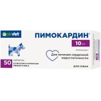 П Пимокардин 10мг для лечения сердечной недостаточности у собак/104шт/AB1889