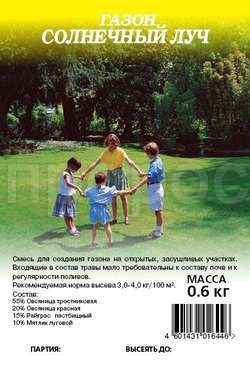 Семена газонной травы Солнечный луч 0,6кг Семена газонной травы Солнечный луч 0,6кг