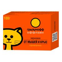 Грызунофф оффлайн зерно от мышей и крыс 100г