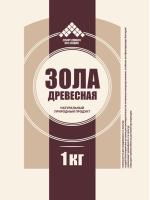 Зола древесная 1кг  Зола древесная 1кг