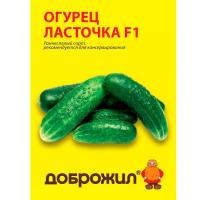Огурец Ласточка F1 0,2г