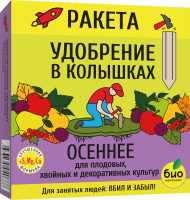 Био-комплекс Ракета 420гр Осеннее для плодовых