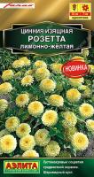 Цинния Розетта лимонно-желтая 12шт Цинния Розетта лимонно-желтая 12шт