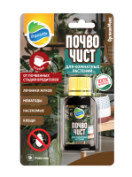 Почвочист 10мл для комнатных растений ОрганикМикс