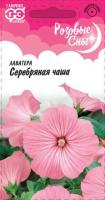 Лаватера Серебряная чаша 0,3г  Лаватера Серебряная чаша 0,3г
