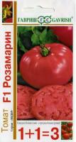 Томат Розамарин серия F1 25 шт 