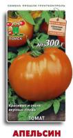 Томат Апельсин 0,1гр 