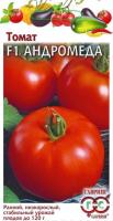 Томат Андромеда 0,05г 