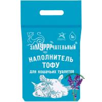 Наполнитель ЗаМУРРРчательный 5л ТОФУ аромат Лаванда Наполнитель ЗаМУРРРчательный 5л ТОФУ аромат Лаванда