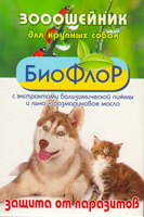 Ошейники БиоФлор п/б д/собак 65см/74679/20шт/Биосфера