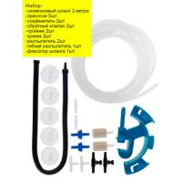 Набор для компрессора: 17 предметов SET 009