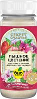 Био-комплекс Секрет счастья 75г Пышное цветение