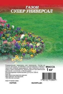 Семена газонной травы Супер Универсал 1кг Семена газонной травы Супер Универсал 1кг