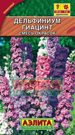 семена дельфиниума.jpg