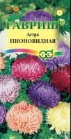 Астра Пионовидная смесь 0,3г Гавриш Астра Пионовидная смесь 0,3г Гавриш