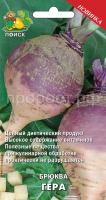 Брюква Гера 0,5гр Брюква Гера 0,5гр