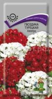 Гвоздика Турецкая Аллегро Гвоздика Турецкая Аллегро