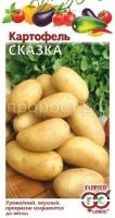 Картофель Сказка 0,025г Картофель Сказка 0,025г