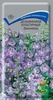 Дельфиниум культурный Джиневер Дельфиниум культурный Джиневер