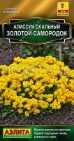 алиссум золот.самородок