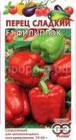 Перец сладкий Филиппок F1 15шт Гавриш