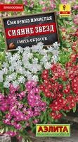 Смолевка Сияние звезд, смесь окрасок 0,1г Смолевка Сияние звезд, смесь окрасок 0,1г