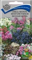 Смесь низких многолетников Цветочный коктейль Смесь низких многолетников Цветочный коктейль