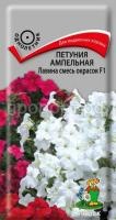 Петуния ампельная Лавина смесь окрасок F1 Петуния ампельная Лавина смесь окрасок F1