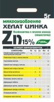 хелат цинка бхз хелат цинка бхз