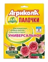agrikola_palochki_univers_s_zashchitoy_2017_10_palochek_m_0 (1) agrikola_palochki_univers_s_zashchitoy_2017_10_palochek_m_0 (1)