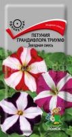 Петуния грандифлора Триумф Звездная смесь Петуния грандифлора Триумф Звездная смесь