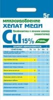 хелат меди бхз хелат меди бхз