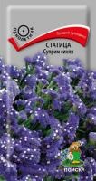 Статица Суприм синяя Статица Суприм синяя