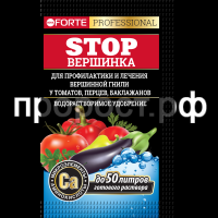 БФ ОГ Удобрение водораст. Stop  (Стоп) вершинка от вершин. гнили у томатов, перцев, баклажан., пак. 100 г