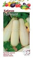 Кабачок Горный  2гр Кабачок Горный  2гр