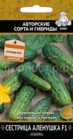 Огурец Сестрица Аленушка F1 12шт Огурец Сестрица Аленушка F1 12шт