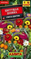 долина долина