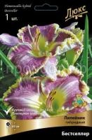 Лилейник гибридный Бестселлер