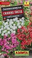 Смолевка Сияние звезд, смесь окрасок 0,1г Смолевка Сияние звезд, смесь окрасок 0,1г