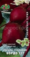 Свекла Бордо 237 Свекла Бордо 237