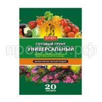 Sam sebe_Universal 20L paket1 Sam sebe_Universal 20L paket1