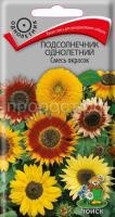 Подсолнечник однолетний Смесь окрасок Подсолнечник однолетний Смесь окрасок