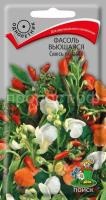 Фасоль вьющаяся Смесь окрасок Фасоль вьющаяся Смесь окрасок